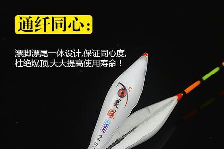 福翼鱼漂怎么样