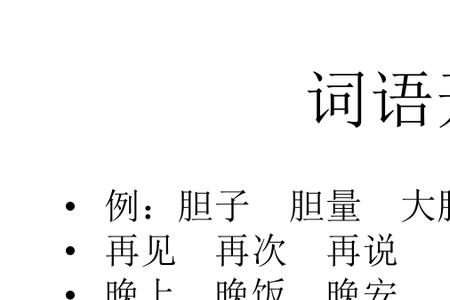 拿着是词语吗
