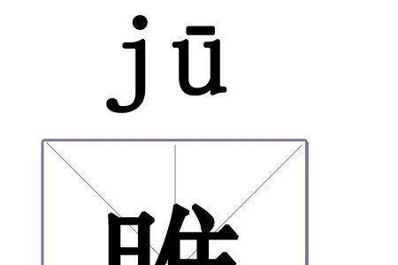 混料读音