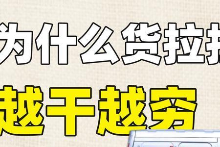 货拉拉面对面下单有拉拉值吗