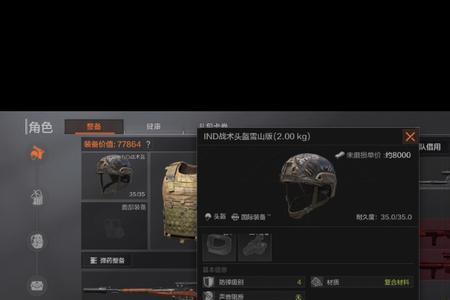 弗雷德限定版头盔怎么获得