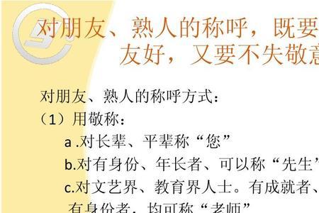 单称別儿女用什么称呼