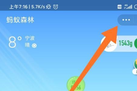 为什么玩蚂蚁森林的多是女生