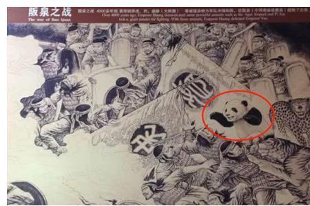 食铁兽为什么对不起蚩尤