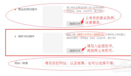 搜狐怎么申请入驻