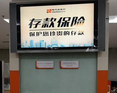 邯郸银行实行存款保险了吗