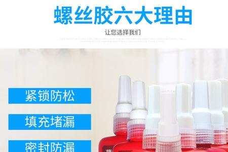螺纹胶的螺丝怎么拧开