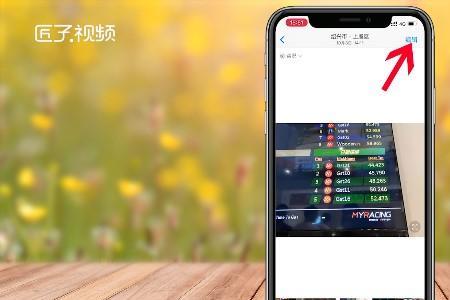 苹果手机实况照片封面变亮