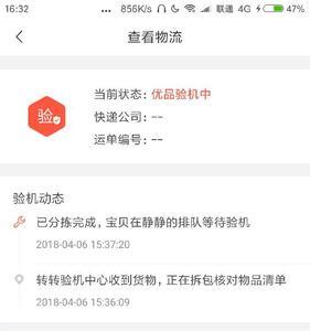 手机发布之后多久会在转转上架