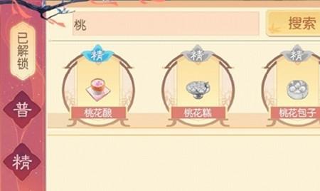 盛世芳华豆浆鱼怎么做