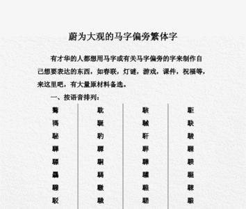 名字中蔚字是什么意思