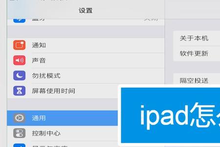 ipad如何连wap