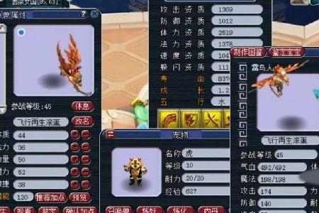 梦幻西游雷鸟人可以用到多少级