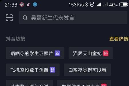 双开抖音对上热门有影响吗