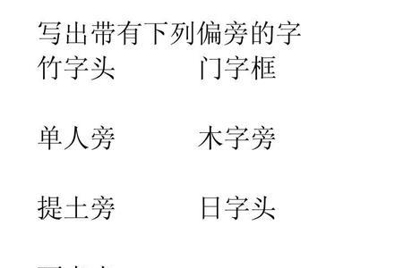 包含土和日组成的字有哪些