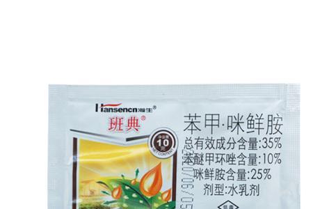 苯醚甲环唑和咪鲜胺能混用吗