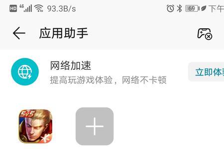 华为荣耀8x找不到游戏助手