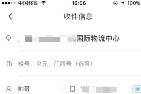 收到闪送短信是真的吗