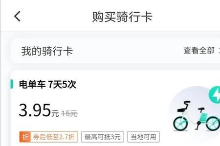 青桔的电动车要下载app吗