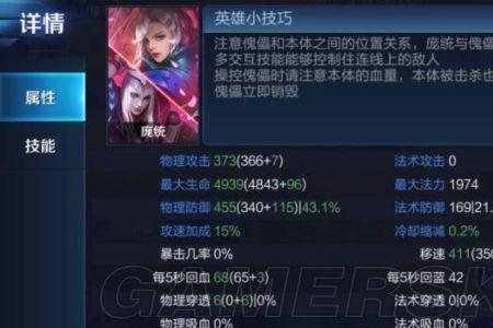 元歌一级学什么技能