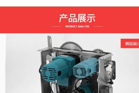 子母锯的电动升降器坏了怎么办