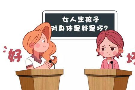 给情人生孩子的女人过得好吗