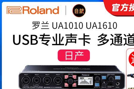 罗兰声卡唱歌效果