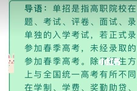 书法单招简单吗