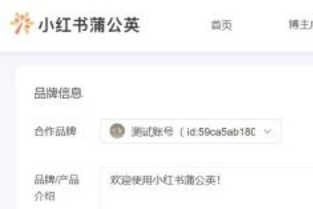 小红书的蒲公英广场如何进入