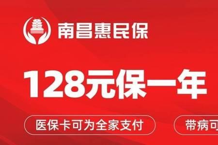 天津惠民保是否开通延保服务