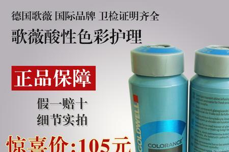 酸护和染发的区别