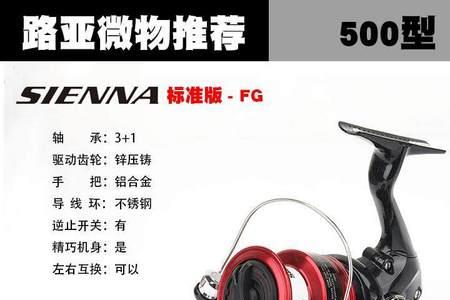 禧玛诺塞纳和塞纳fg一样吗