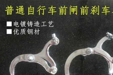 儿童自行车刹车前闸怎么安装