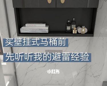 壁挂马桶会不会松动
