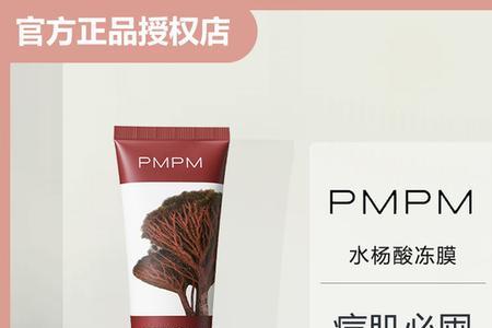 in水杨酸清透泥膜用多久有用