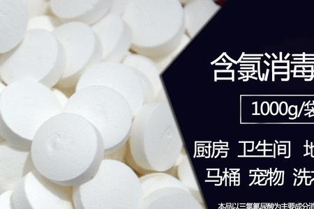 84消毒泡腾片婴幼儿游泳池能用吗