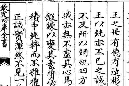 何以论其然的意思