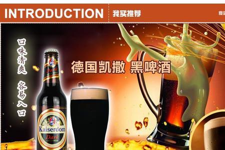 凯撒元尊黄啤酒好喝吗