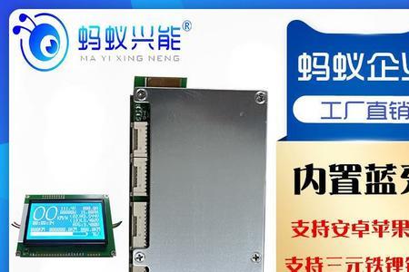 蚂蚁保护板重启系统会怎么样