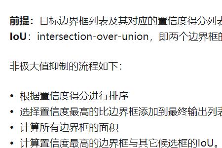目标置信度是什么意思
