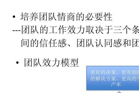 效能感是什么意思