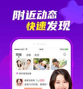 同城交友里面的人真实吗