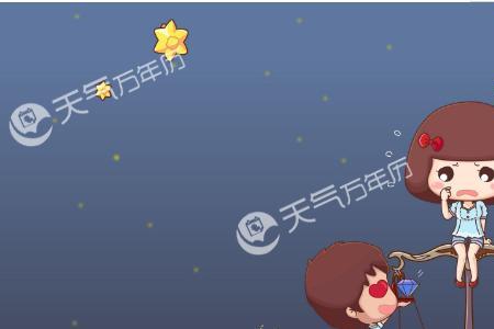 八月十五日前是什么座