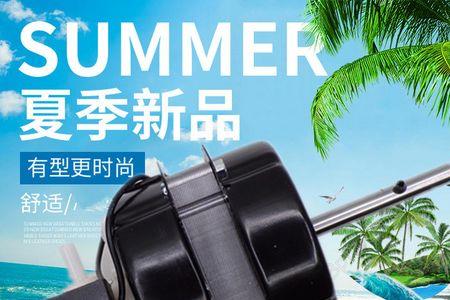 落地扇的电机大小一样吗