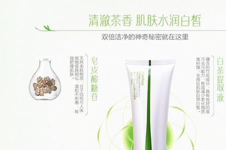 妆美洗面奶好用吗