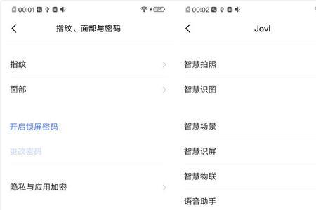 智慧识屏默认设置
