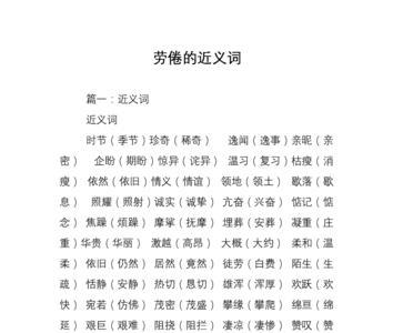 盲目劳累的近义词