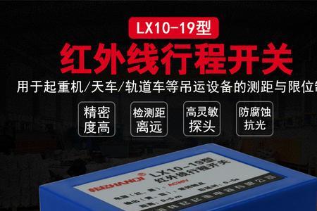 天车限位是什么意思