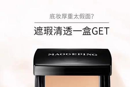 毛戈平粉膏为什么揉不开