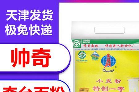 帅奇面粉属于哪个厂家生产